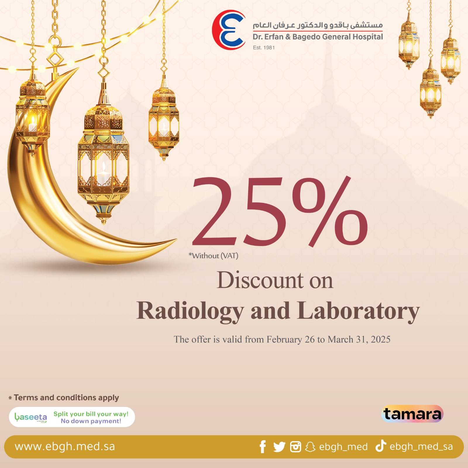 Radiology And Laboratory Discounts